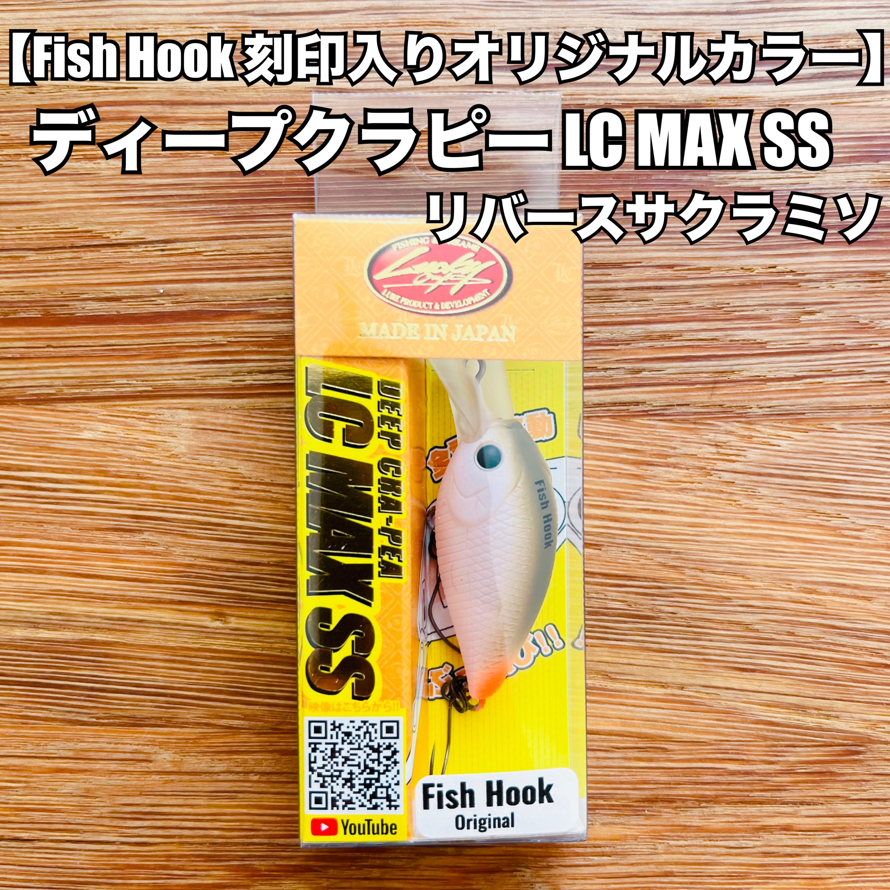 Fish Hook オリジナルカラー】ディープクラピー LC MAX SS リバースサクラミソ 5.0g / Lucky Craft Deep  Cra-Pea LC MAX SS_Fish Hook