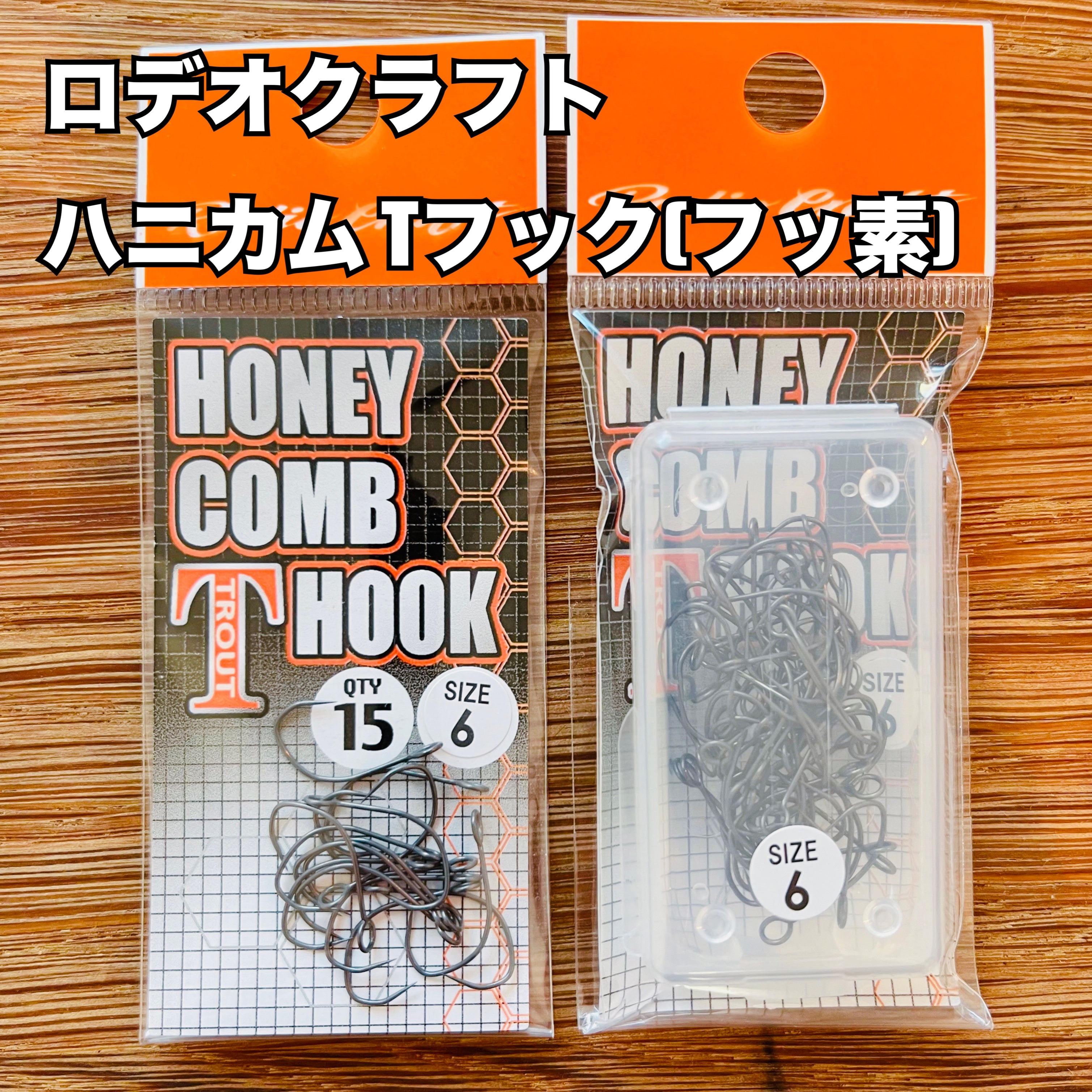 【入荷????✨】ロデオクラフト ハニカムTフック (フッ素コート) Rodio craft HONEY COMB T HOOK