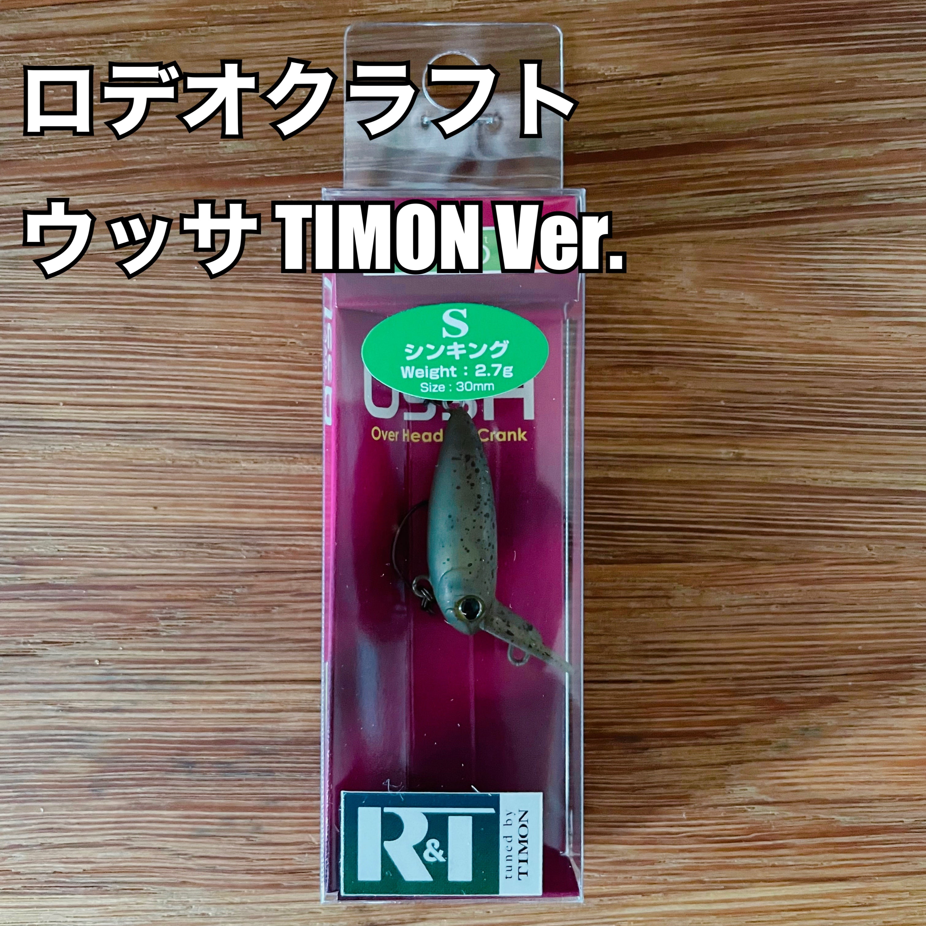 Ｘmas🎅✨】ロデオクラフトウッサ TIMON Ver. – Fish Hook