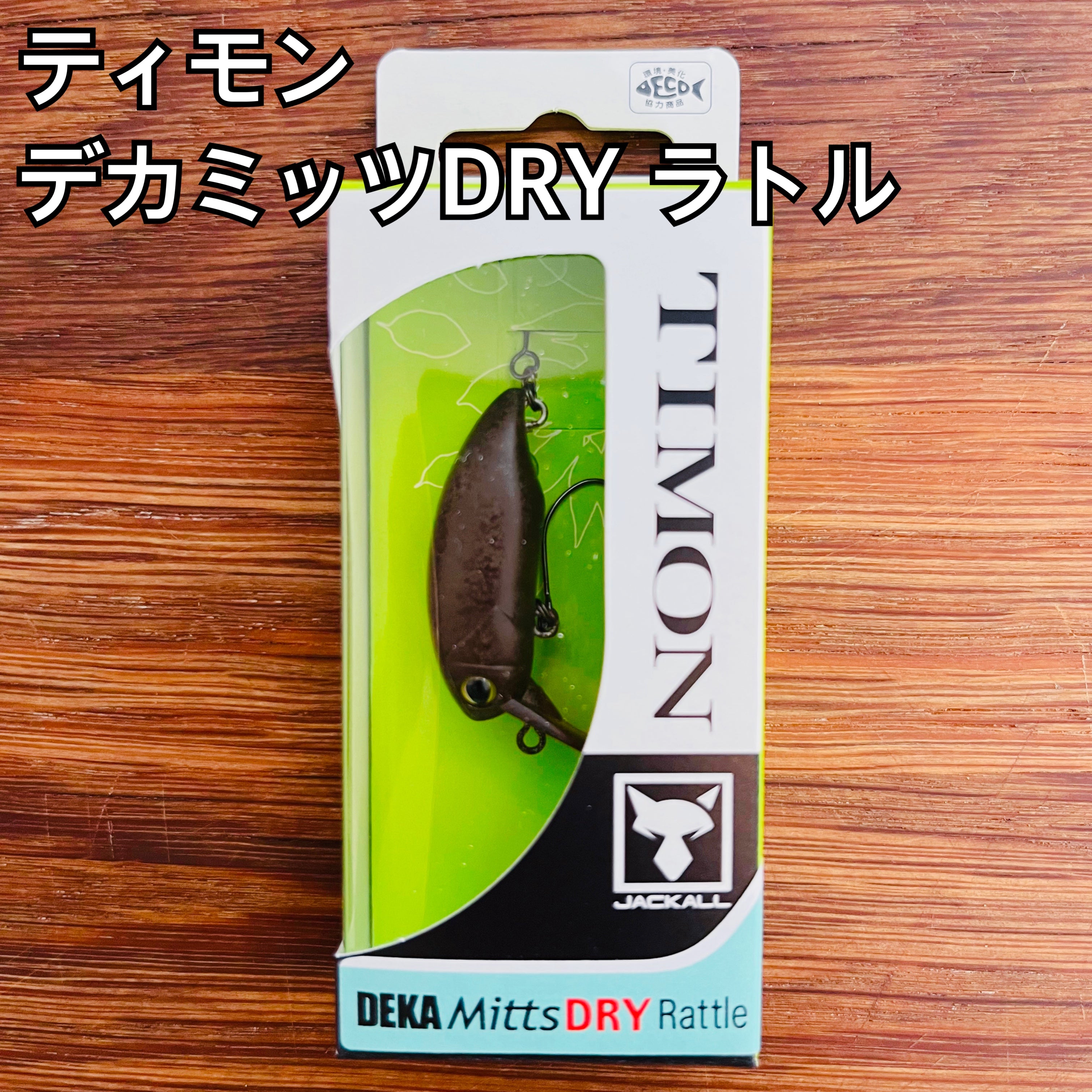 ティモン デカミッツDRY ラトル / TIMON DEKA mitts DRY Rattle_Fish Hook
