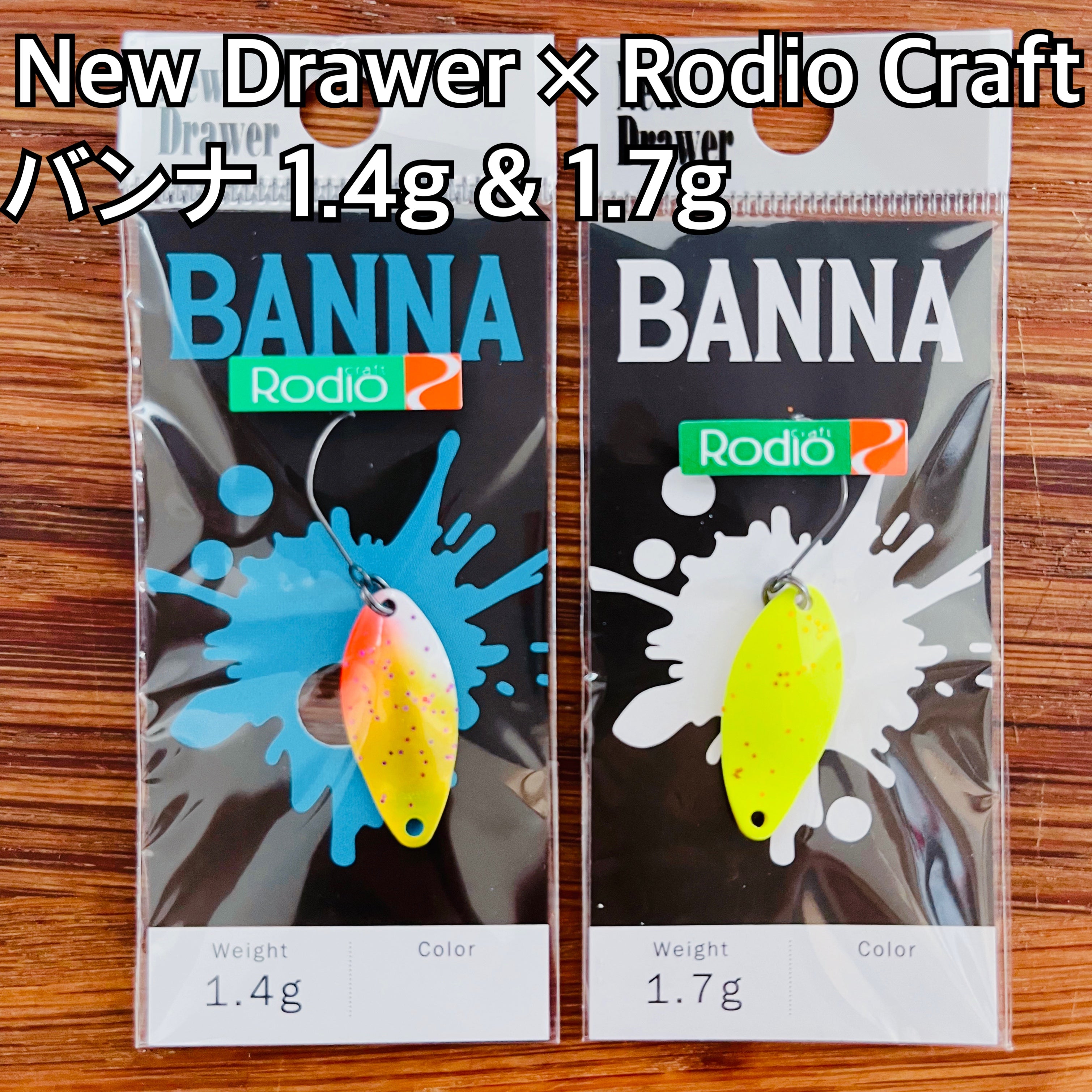 ニュードロワー × ロデオクラフト バンナ 1.4g & 1.7g / New Drawer 
