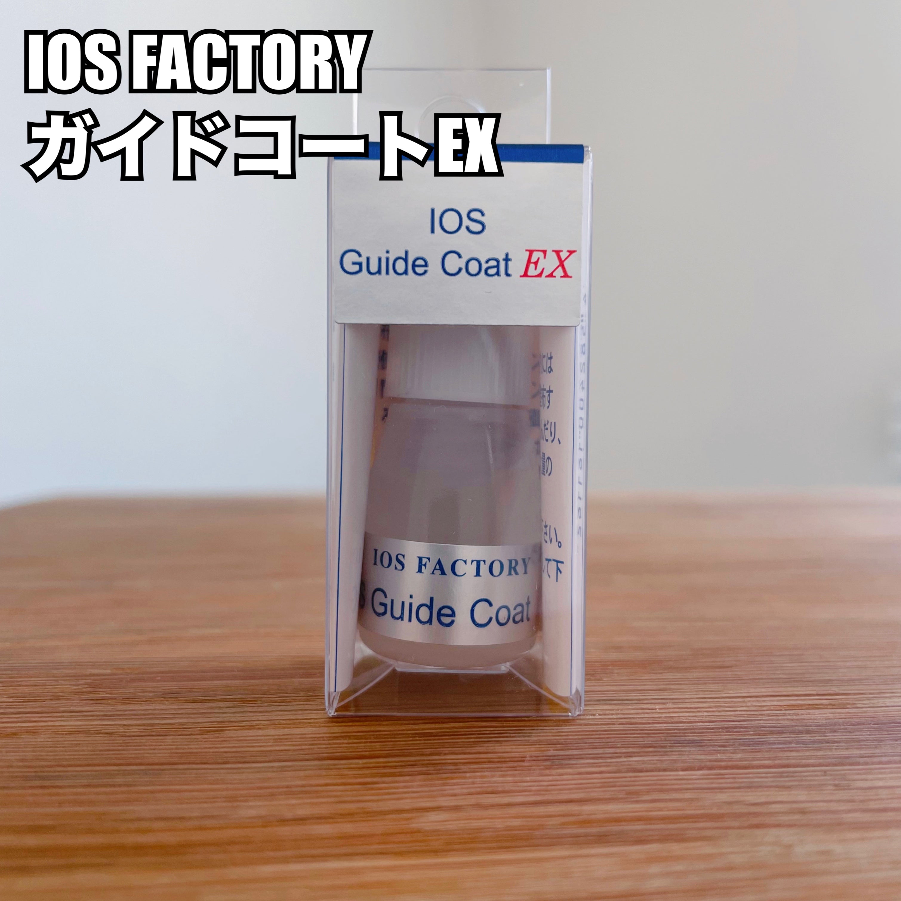 シマノ 【IOSファクトリー】IOSガイドコート EX（エクストリーム）/..