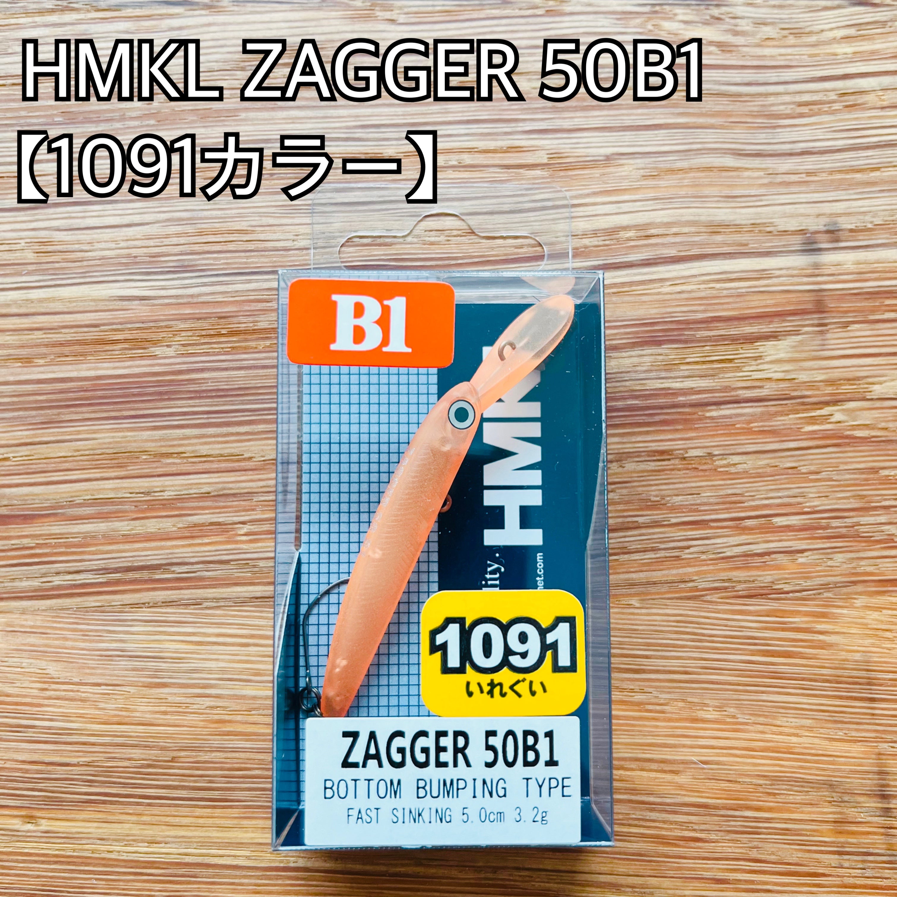 ハンクル ザッガー50 F1-R 【1091カラー】/ HMKL ZAGGER 50 F1-R