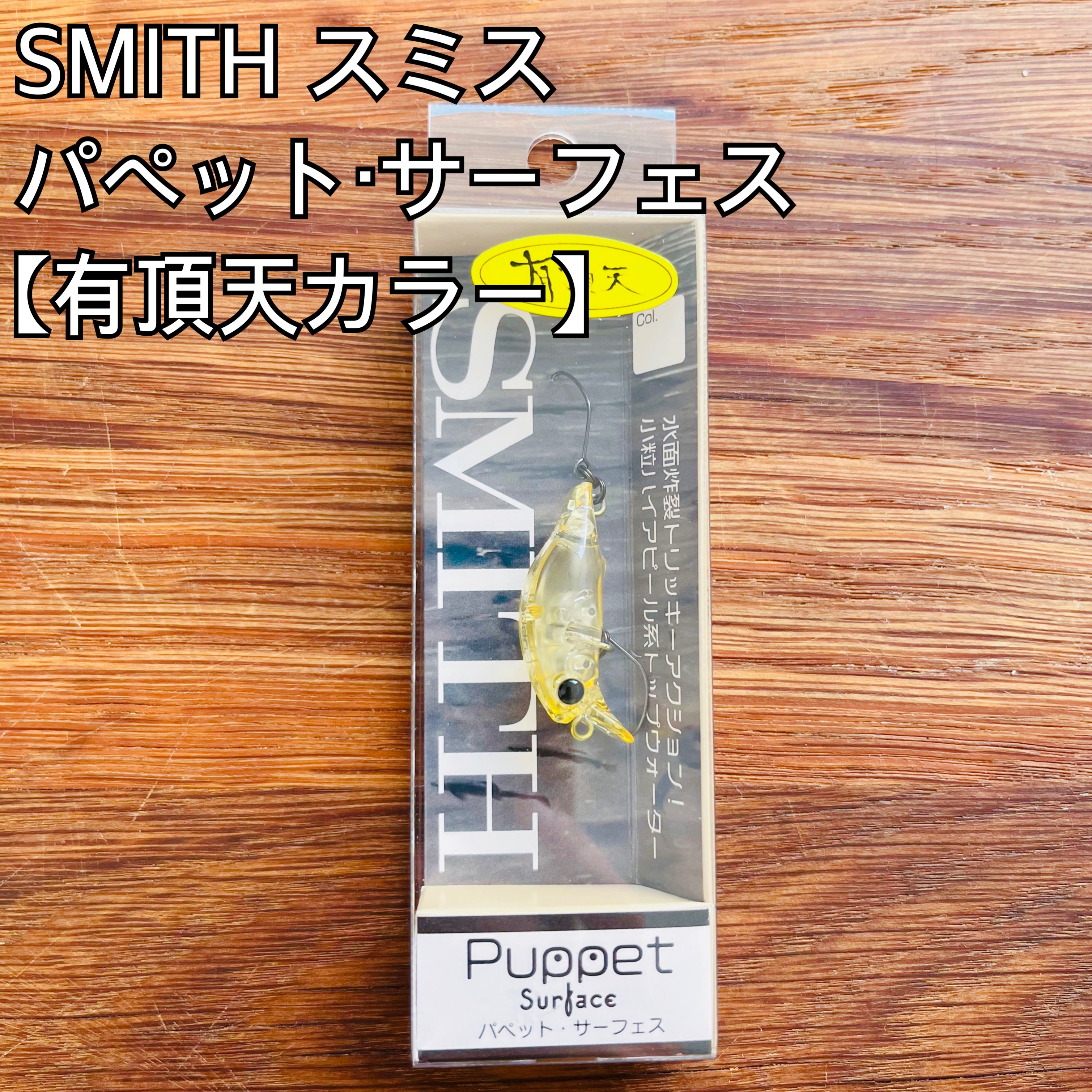 スミス パペット・サーフェス【有頂天カラー】/ SMITH Puppet Surface