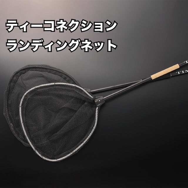 再入荷🙌✨Tコネクション ランディングネット / T-CONNECTION LANDING NET