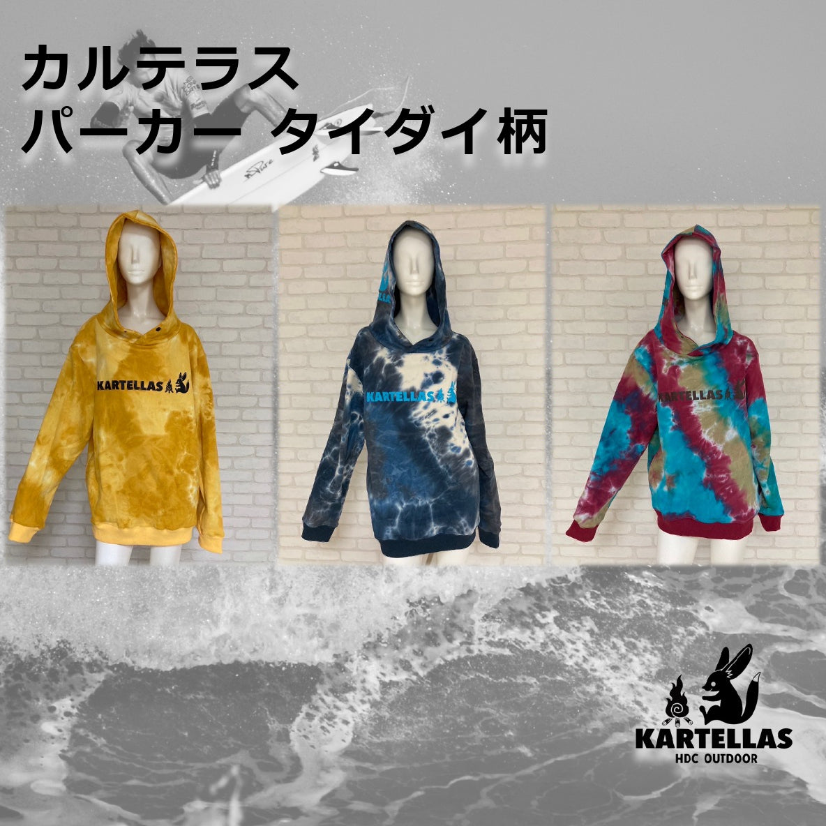 カルテラス パーカー タイダイ柄 / KARTELLAS hooded sweatshirt tie