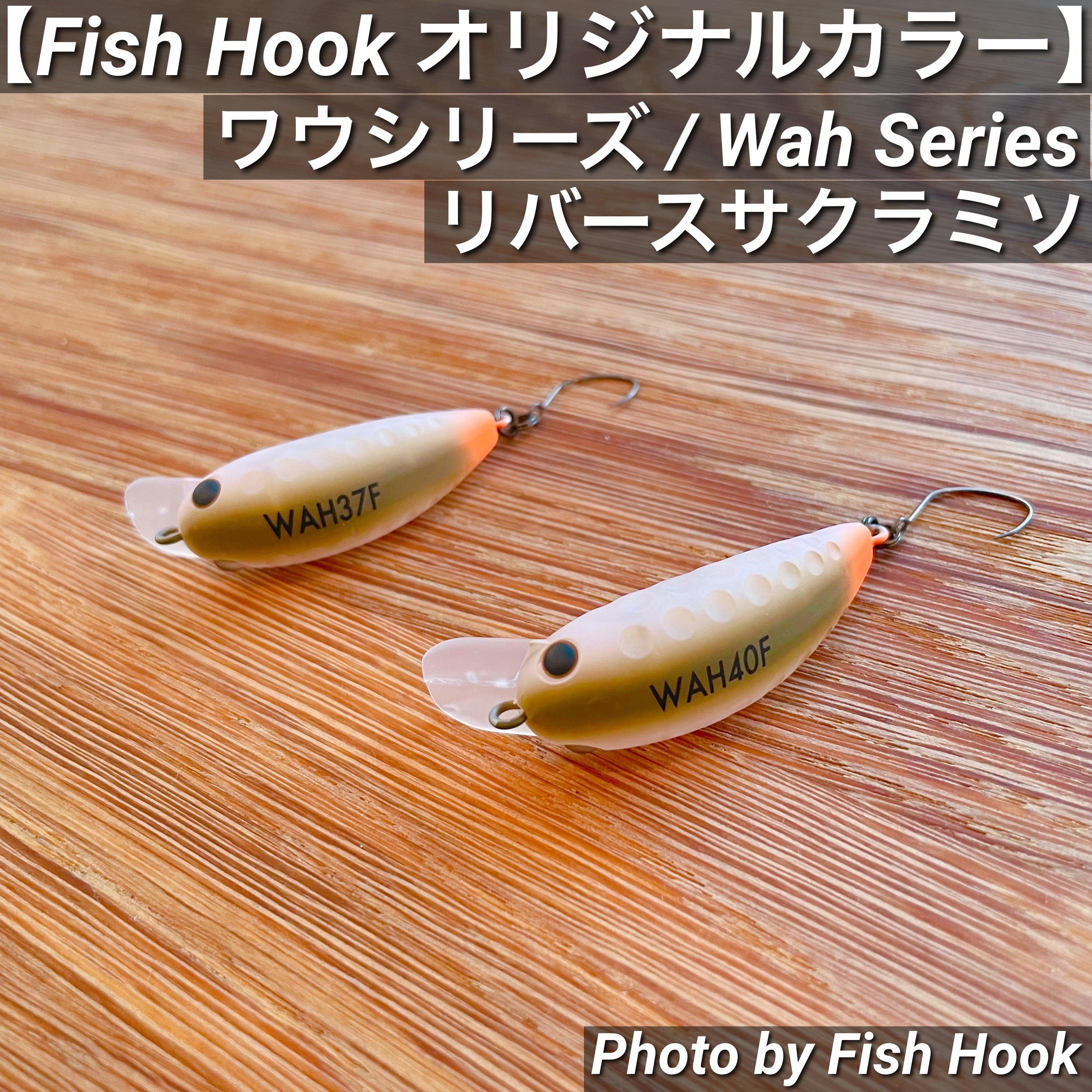 ラッキークラフト ワウ WAH 生ぬるい HFG2 オオツカオリカラ パルヘリオ 新品