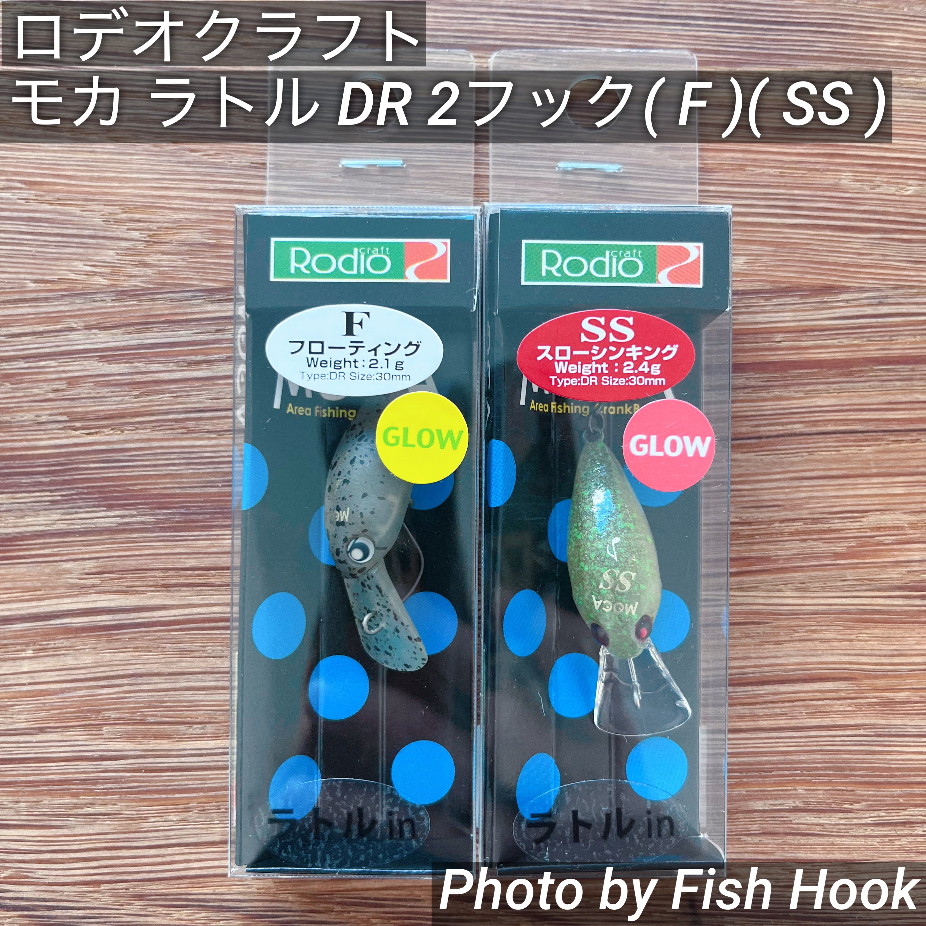 ロデオクラフト モカ ラトル DR 2フック (F)(SS) / Rodio craft Moca Rattle DR (F)(SS) 2Hook