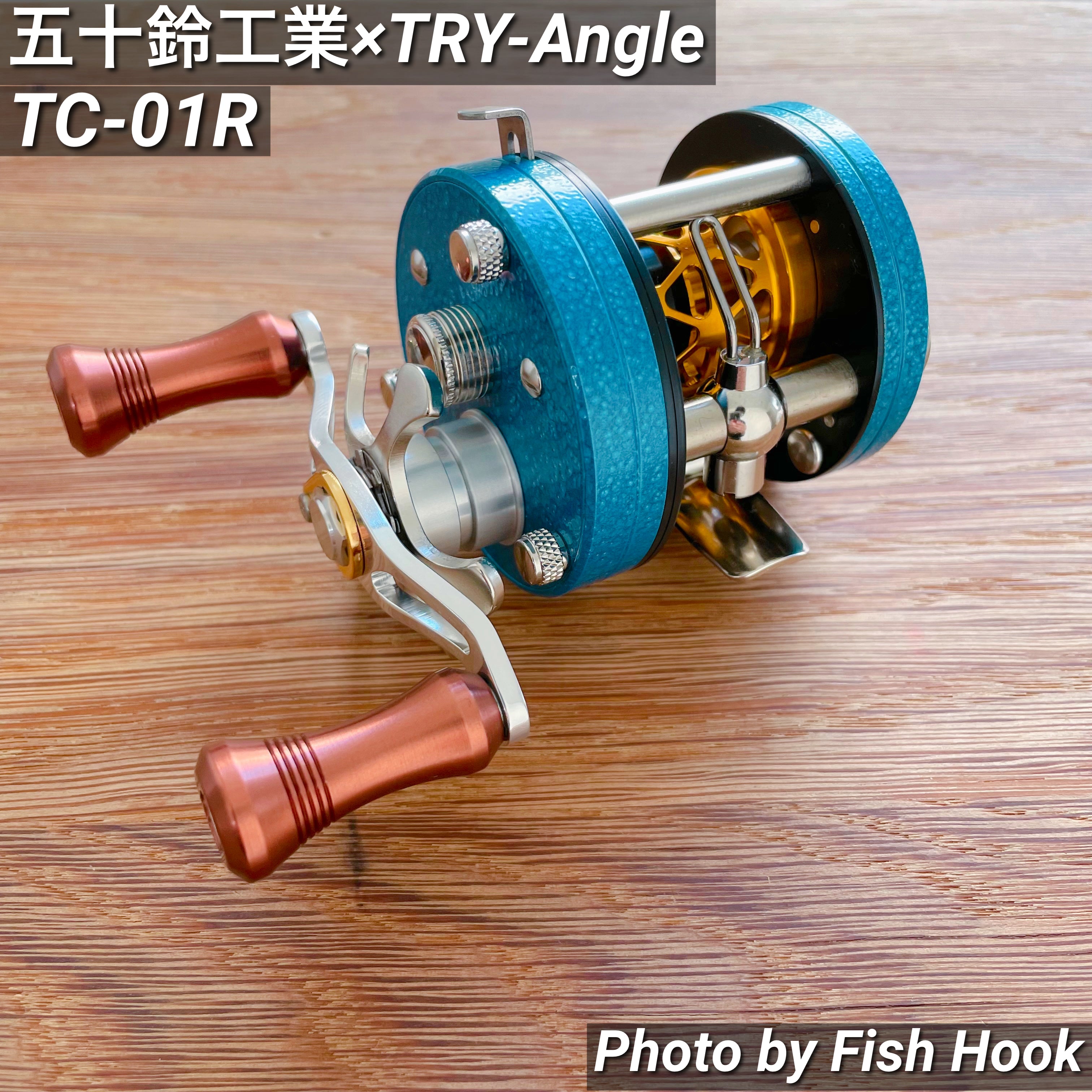 五十鈴工業×TRY-Angle TC-01R_Fish Hook