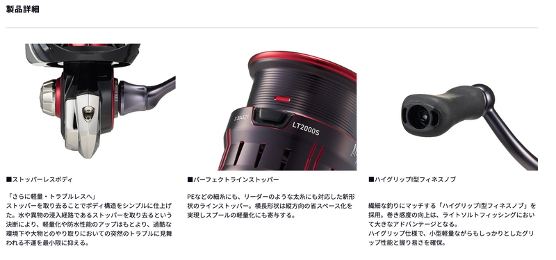 Load image into Gallery viewer, Daiwa presso series
