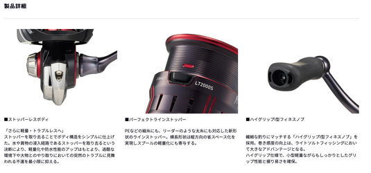 Daiwa presso series