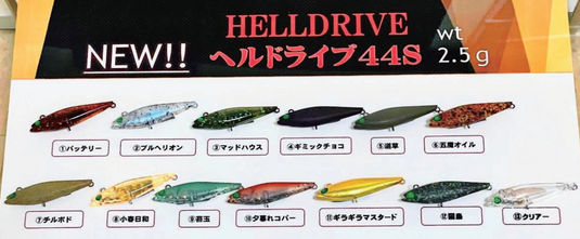 アンデッドファクトリー ヘルドライブ44(FS) / UNDEAD FACTORY HELLDRIVE 44(FS)