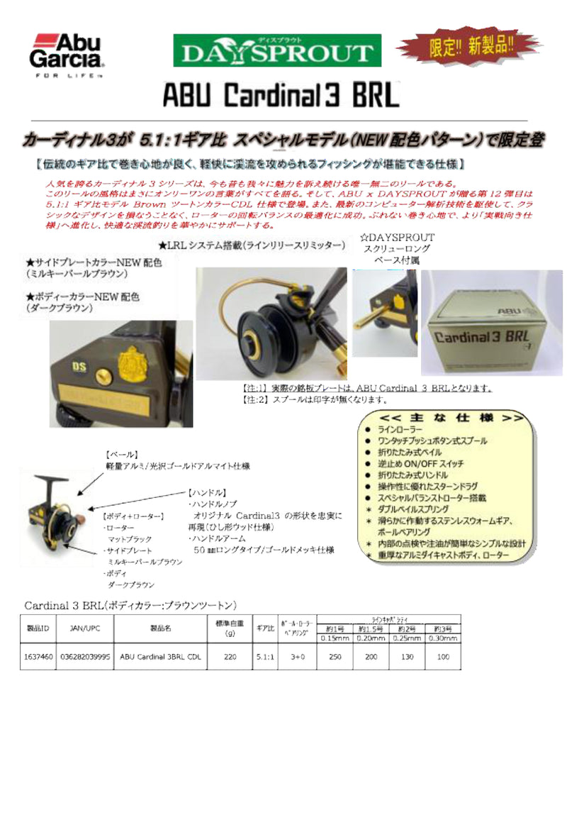 ギャラリービューアに画像をロードする, アブガルシア カーディナル3BRL CDL / ABU Cardinal ３BRL CDL
