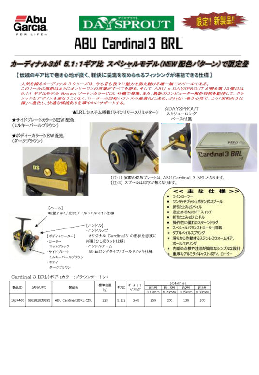 アブガルシア カーディナル3BRL CDL / ABU Cardinal ３BRL CDL