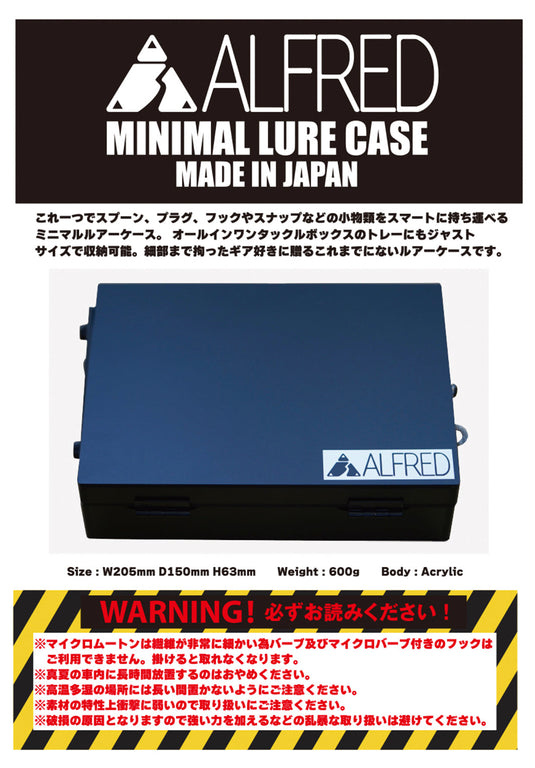 ALFRED(アルフレッド) ミニマルルアーケース / ALFRED MINIMAL LURE CASE