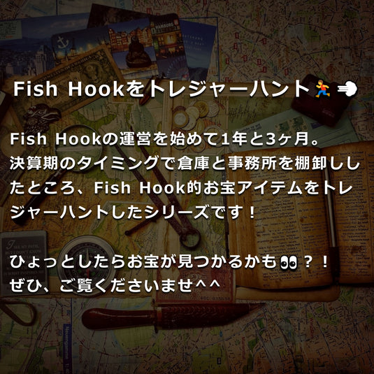 Fish Hookをトレジャーハント