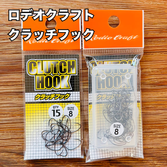 【更新】ロデオクラフト クラッチフック / Rodio craft CLUTCH HOOK