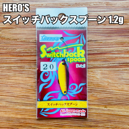 HERO'S スイッチバックスプーン 1.2g / HERO'S Switch back spoon 1.2g