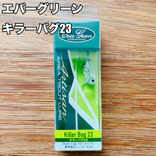【入荷🙌✨】エバーグリーン キラーバグ23 / Ever green Kikker Bug 23