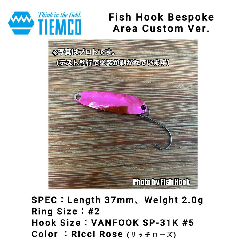 Load image into Gallery viewer, 【完売御礼🙇‍♂️🙇‍♀️】Fish Hook オリジナルカラー ティムコ ライトニングウォブラー / TIEMCO LIGHTNING WOBBLER 【Fish Hook Original color】
