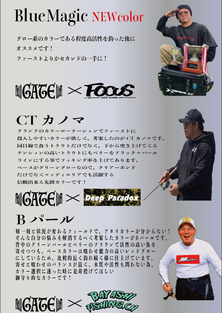 ギャラリービューアに画像をロードする, GATE × ラッキークラフト  ディープクラピーGS2 / GATE ×Lucky Craft  DEEP Cra-PeaGS2
