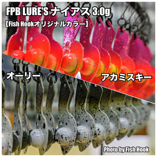 ※注意事項要確認【COMEBACK ROSE WILD】FPB LURE'S ナイアス 3.0g 【Fish Hookオリジナルカラー】アカミスキー & オーリー (OLLIE)/ FPB LURE'S Naias 3.0g 【Fish Hook Original color】