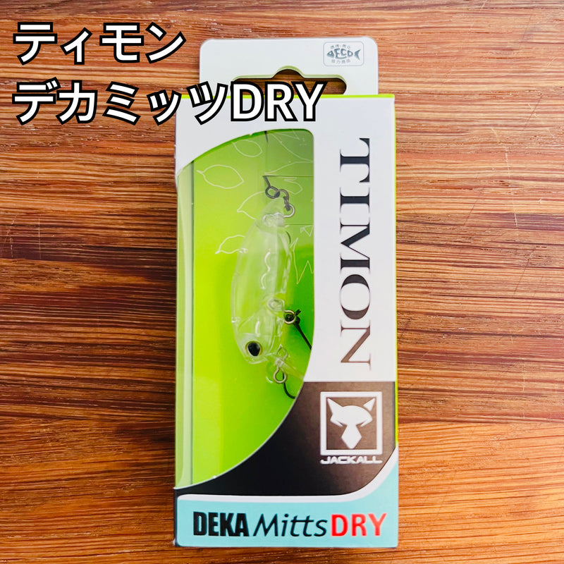 Load image into Gallery viewer, ティモン デカミッツDRY /TIMON DEKA mitts DRY
