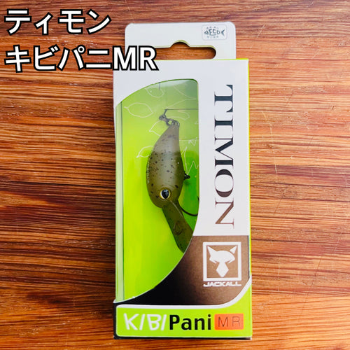 ティモン キビパニMR/Timon KIBI Pani MR