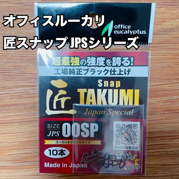 ギャラリービューアに画像をロードする, オフィスユーカリ 匠スナップ JPS シリーズ/ office eucalyptus TAKUMI Snap JPS series
