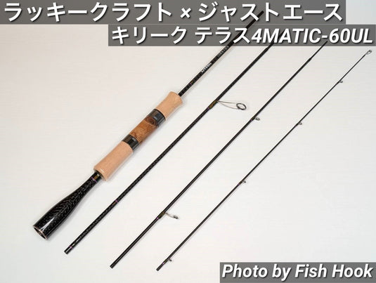 ご予約製品【数量限定】ラッキークラフト × ジャストエース キリーク テラス 4MATIC-60UL （ご注文後約1ヶ月程度でお届け予定）/【Reservation】LUCKYCRAFT × JUSTACE KIILLYKU YERRACE 4MATIC-60UL (Scheduled to be delivered approximately one month after ordering.)