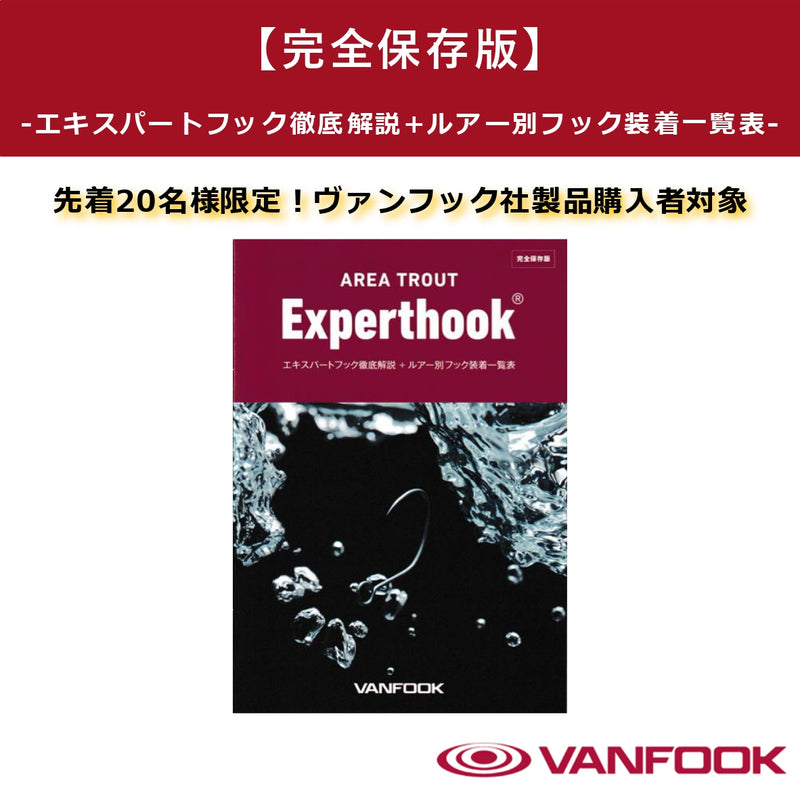 ギャラリービューアに画像をロードする, ※先着20名限定※【完全保存版】-エキスパートフック徹底解説+ルアー別フック装着一覧表-
