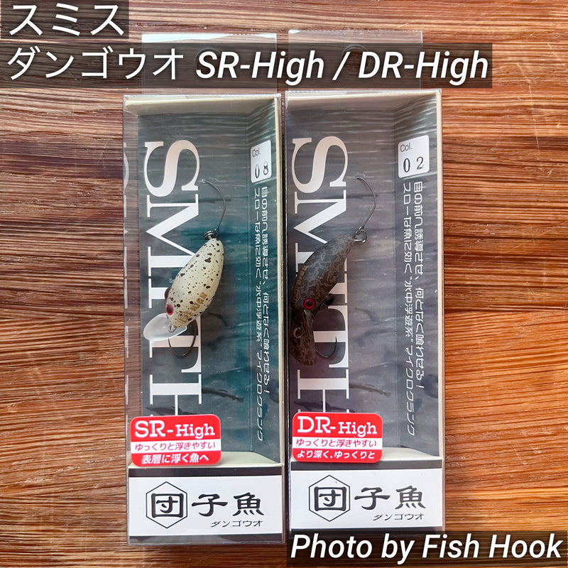 ギャラリービューアに画像をロードする, スミス 団子魚 ダンゴウオ【High】/ SMITH Dangouo 【High】
