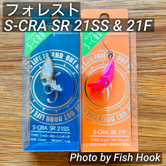 【NEW】フォレスト エスクラ SR 21F & 21SS / FOREST S-CRA  SR 25F & 25SS