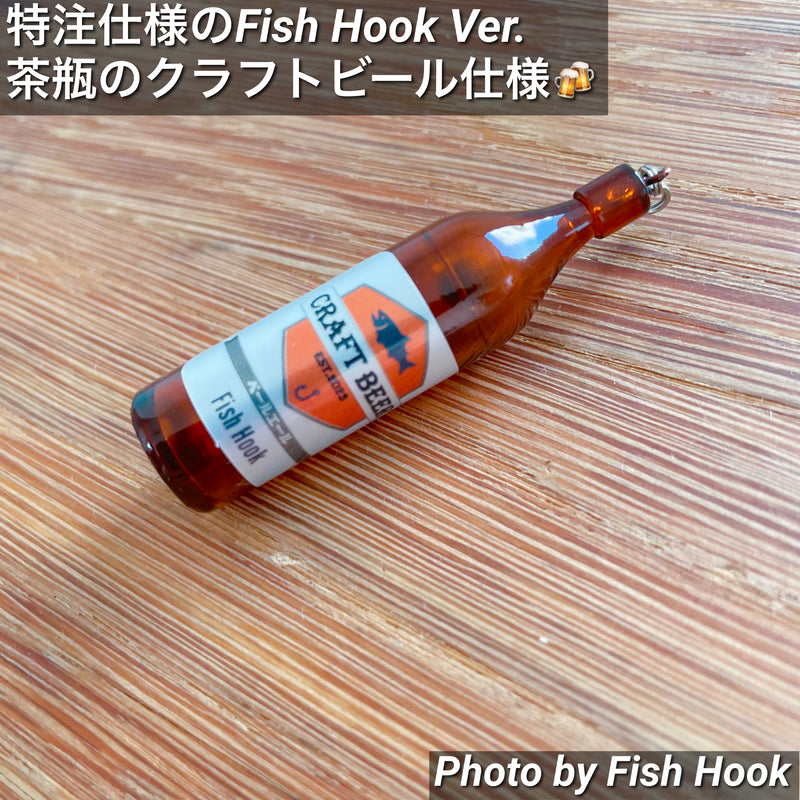 Load image into Gallery viewer, 【完売御礼🙇‍♂️🙇‍♀️】The Bottle 48mm 4.0g　Fish Hook エール Ver.
