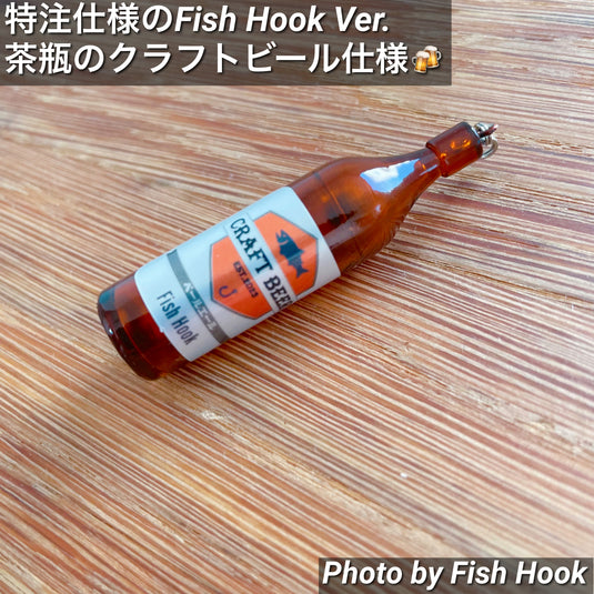 【完売御礼🙇‍♂️🙇‍♀️】The Bottle 48mm 4.0g　Fish Hook エール Ver.