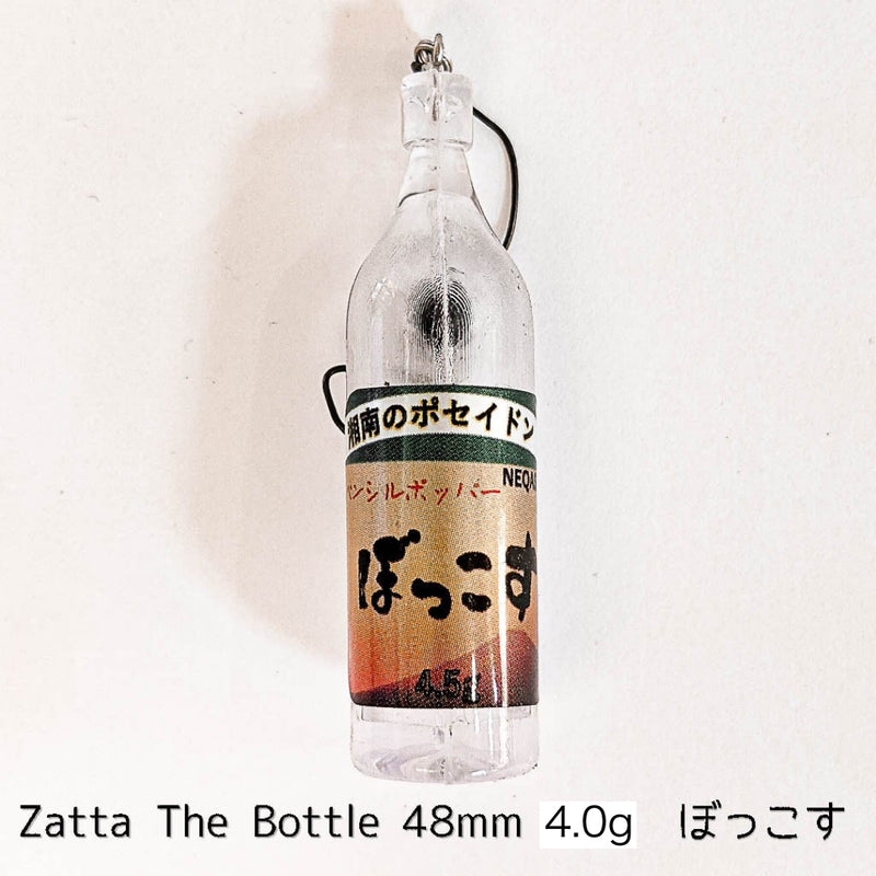 ギャラリービューアに画像をロードする, 【完売御礼🙇‍♂️🙇‍♀️】Zatta The Bottle ぼっこす  48mm 4.0g
