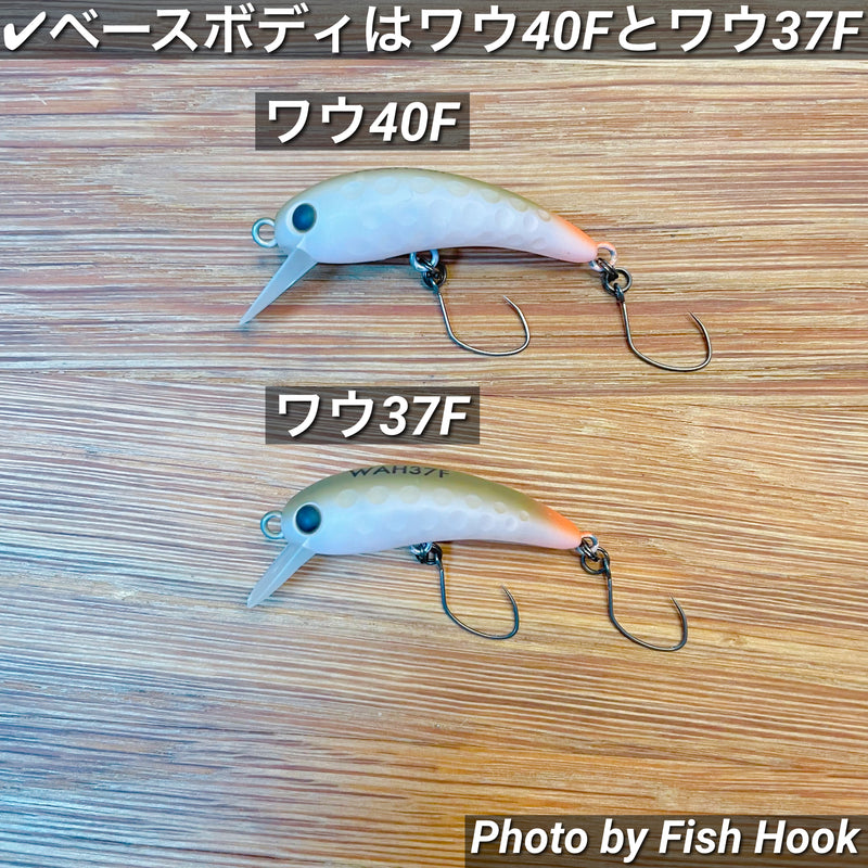 ギャラリービューアに画像をロードする, 【Fish Hook オリジナルカラー】ラッキークラフト ワウ37F ワウ40F リバースサクラミソ /【Fish Hook Original Color】Lucky Craft WAH37F  WAH40F
