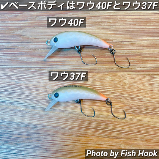 【Fish Hook オリジナルカラー】ラッキークラフト ワウ37F ワウ40F リバースサクラミソ /【Fish Hook Original Color】Lucky Craft WAH37F  WAH40F