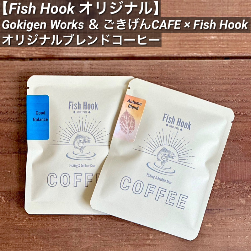 Load image into Gallery viewer, ご予約(12月上旬お届け予定)【Fish Hook オリジナル】Gokigen Works ＆ ごきげんCAFE × Fish Hookオリジナルブレンドコーヒー Ⅱ / Gokigen Works &amp; Gokigen CAFE x Fish Hook Original Blend Coffee Ⅱ
