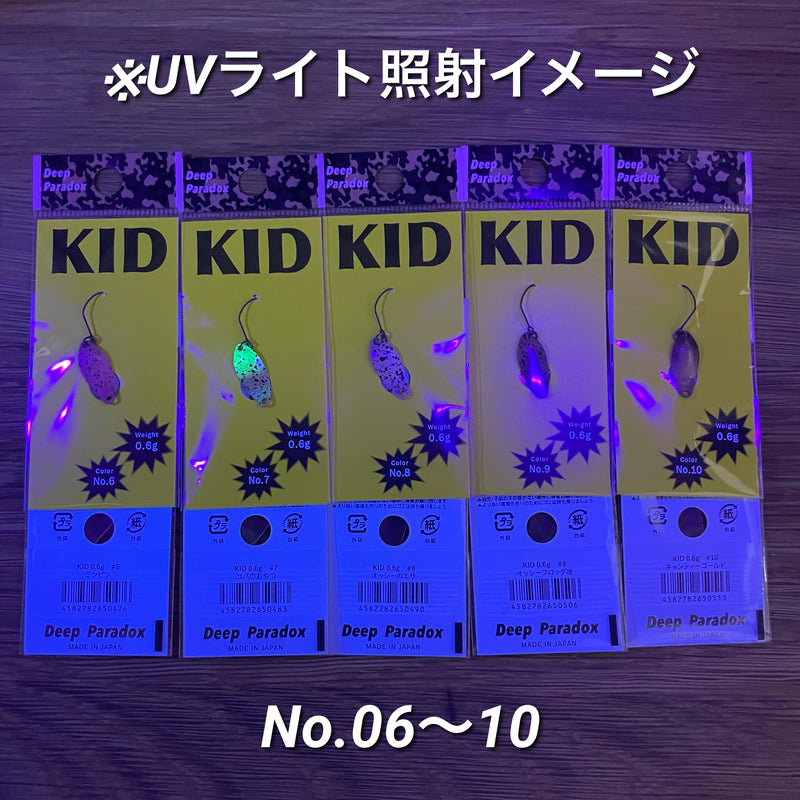 Load image into Gallery viewer, ディープパラドックス キッド 0.6g / Deep Paradox KID 0.6g
