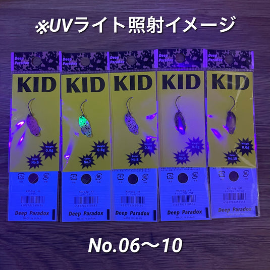 ディープパラドックス キッド 0.6g & 0.8g / Deep Paradox KID 0.6g & 0.8g