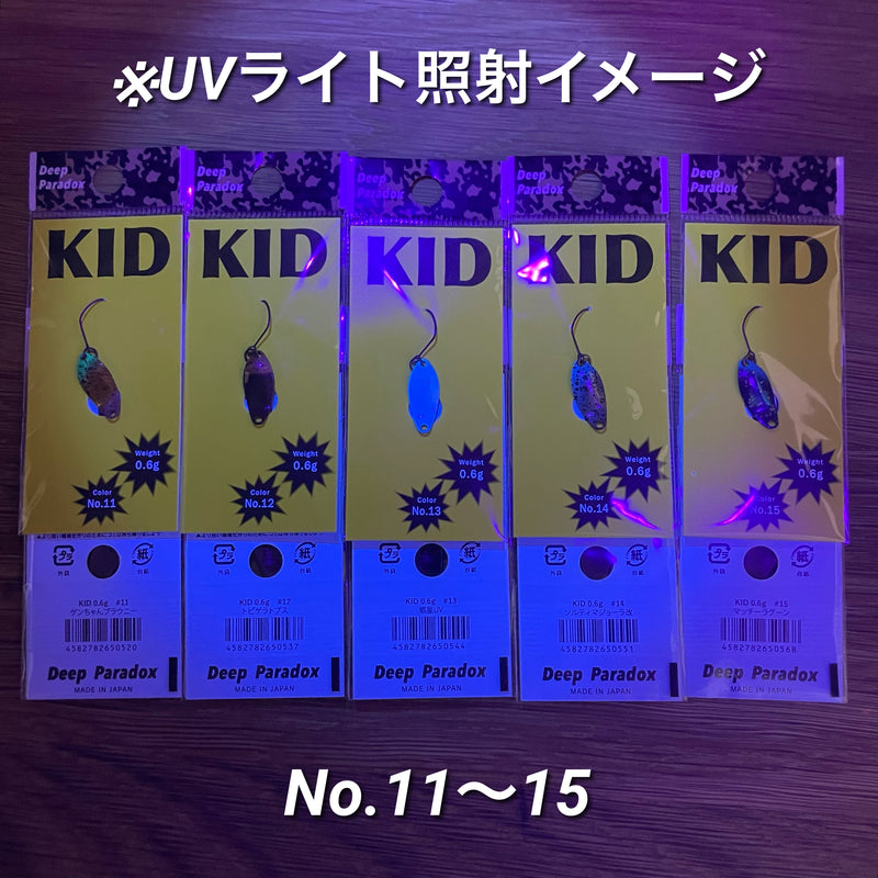 Load image into Gallery viewer, ディープパラドックス キッド 0.6g / Deep Paradox KID 0.6g
