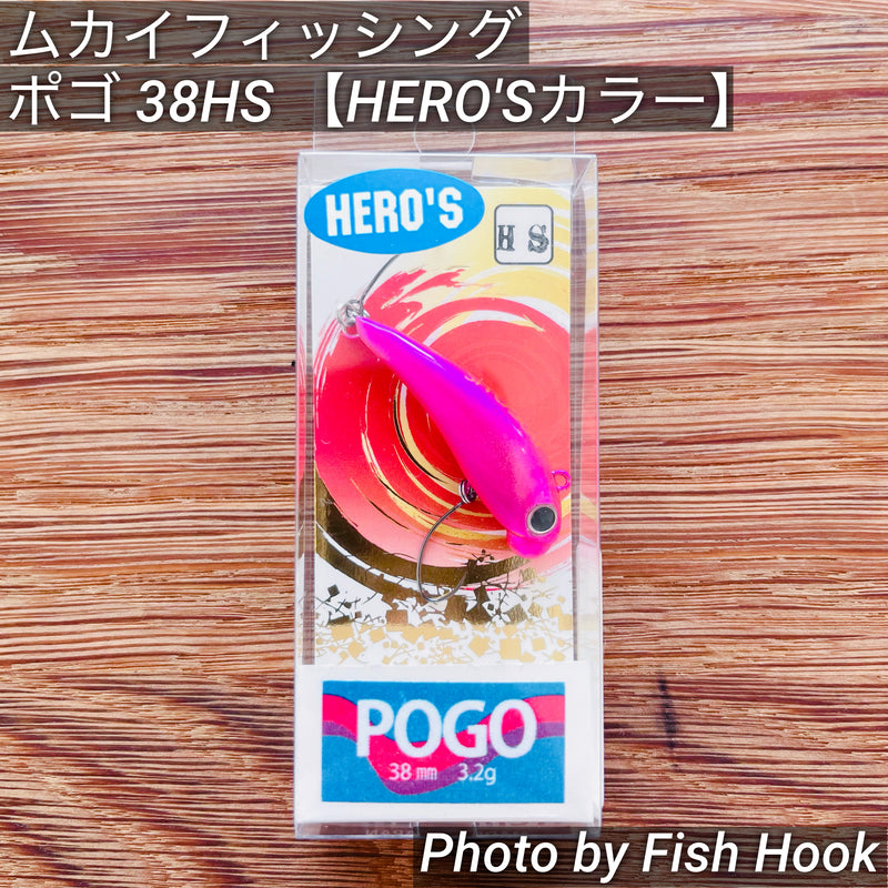 Load image into Gallery viewer, ムカイフィッシング  トレモ ポゴ【ヒーローズカラー】 / MUKAI Fishing  Toremo POGO【HERO&#39;S color】
