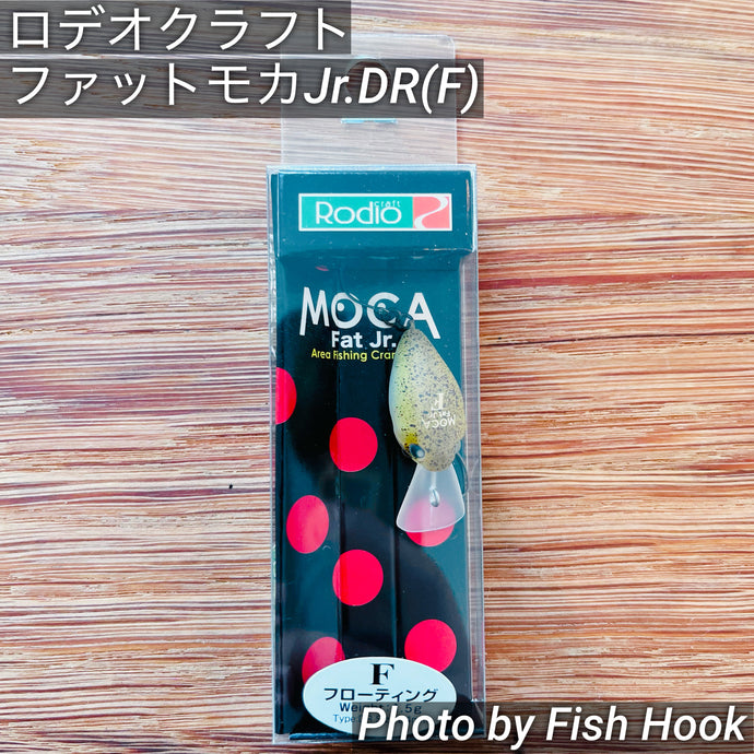 ロデオクラフト ファットモカJr.DR(F) / Rodio craft MOCA Fat Jr. DR(F)