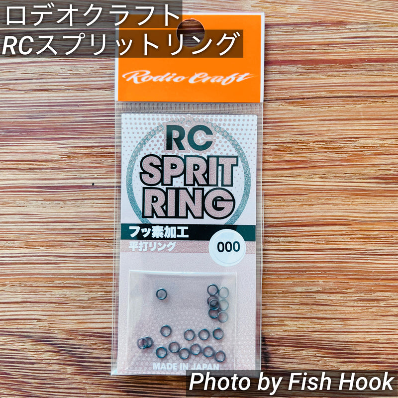 Load image into Gallery viewer, ロデオクラフト RC スプリットリング / Rodio craft RC SPRIT RING
