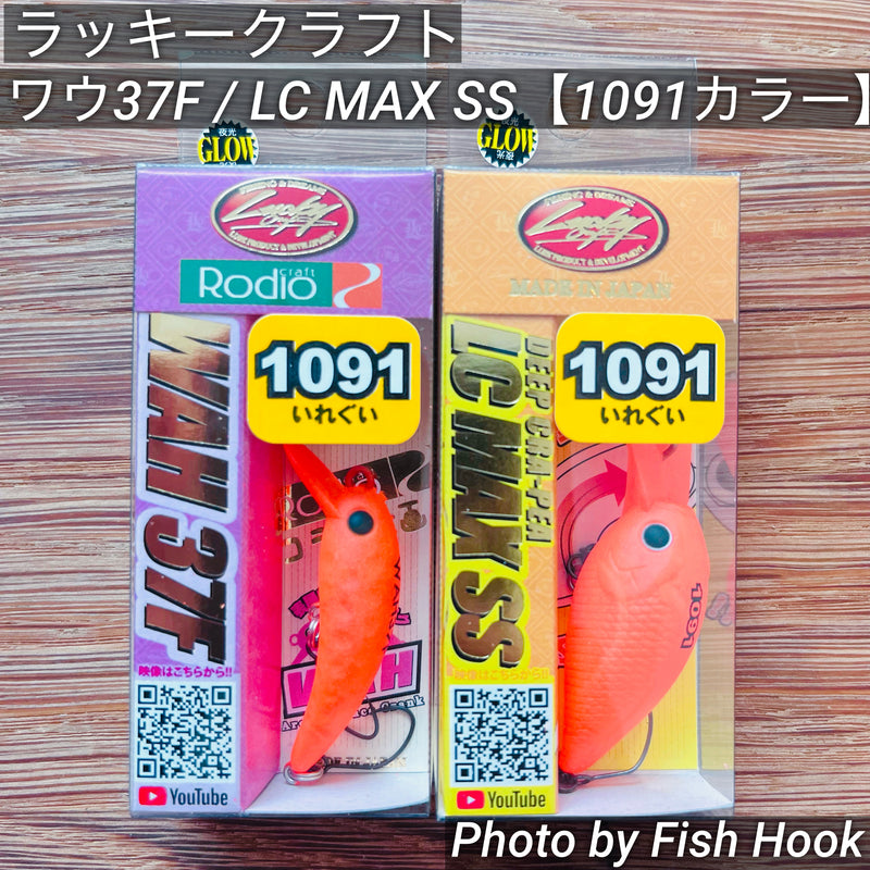 Load image into Gallery viewer, ラッキークラフト ディープクラピー ワウ37F &amp; LC MAX SS【1091カラー】/ Lucky Craft Deep cra-pea LC MAX SS &amp; Wah37F 【1091color】
