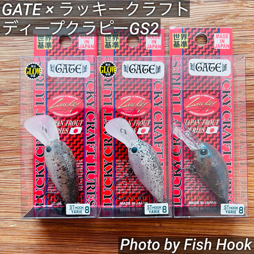 GATE × ラッキークラフト  ディープクラピーGS2 / GATE ×Lucky Craft  DEEP Cra-PeaGS2