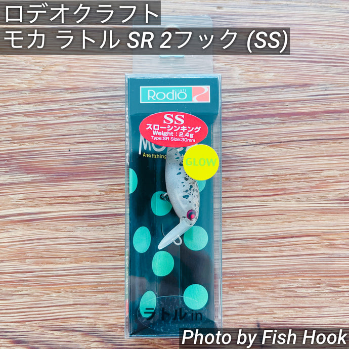 ロデオクラフト モカ ラトル SR 2フック (SS) / Rodio craft Moca Rattle SR2 Hook(SS)