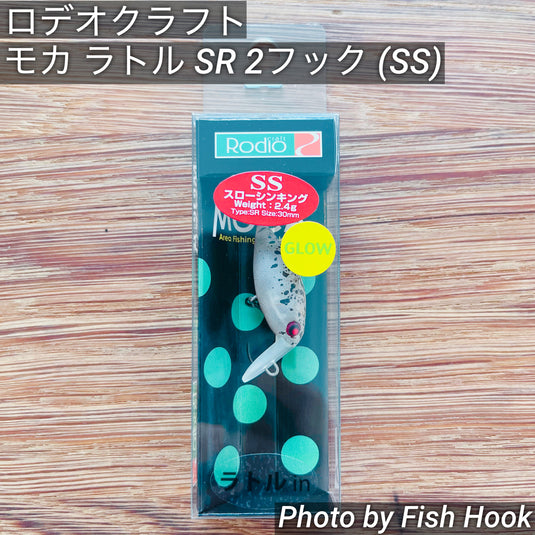 ロデオクラフト モカ ラトル SR 2フック (SS) / Rodio craft Moca Rattle SR2 Hook(SS)