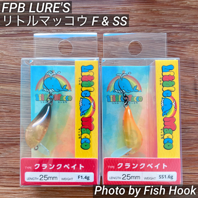 FPB LURE'S リトルマッコウ / FPB LURE'S Littel Macco